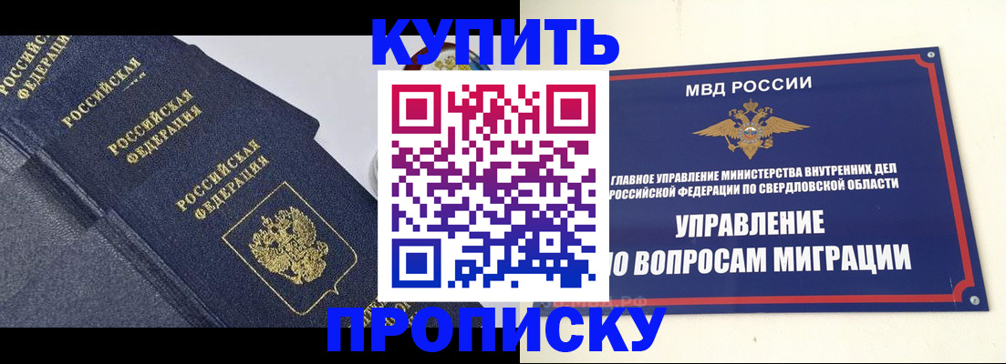 временная регистрация купить в Конаково