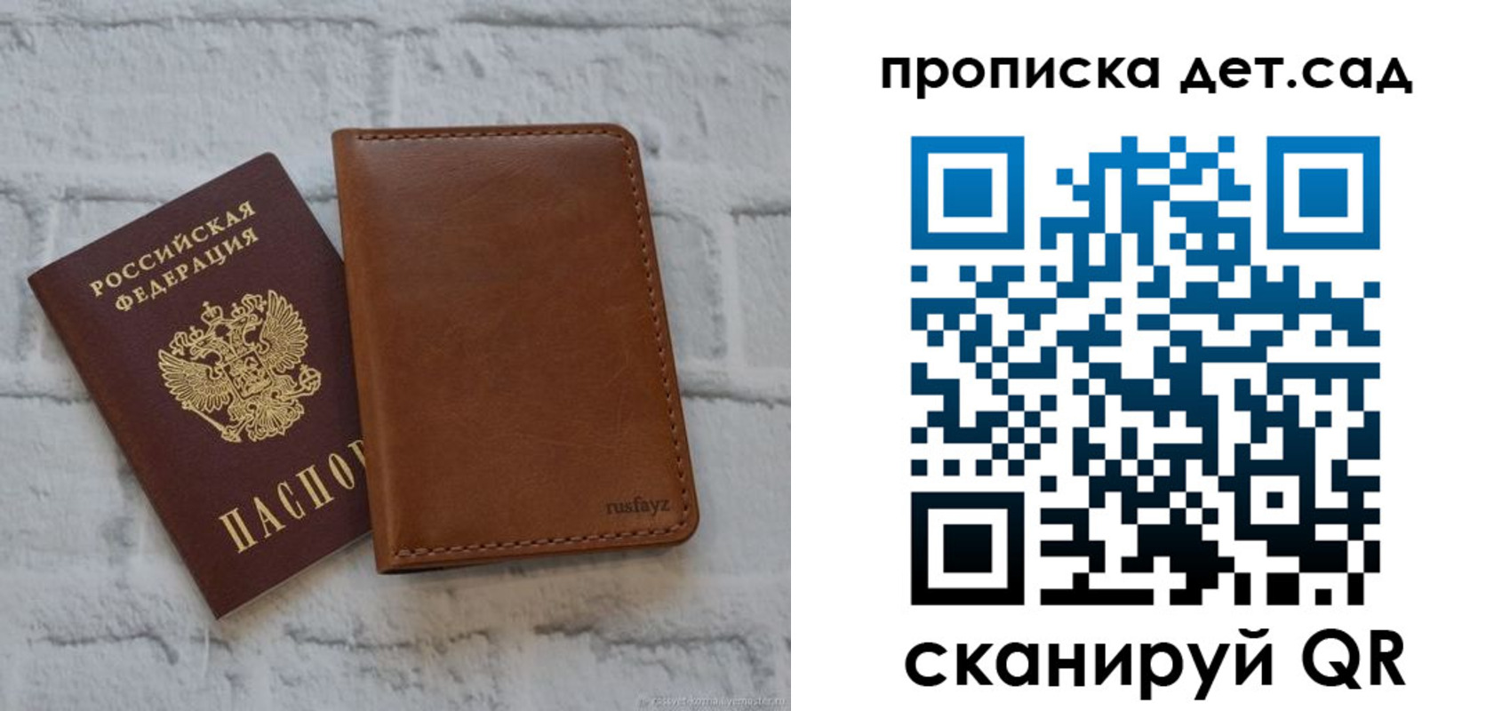 прописка для школы в Конаково
