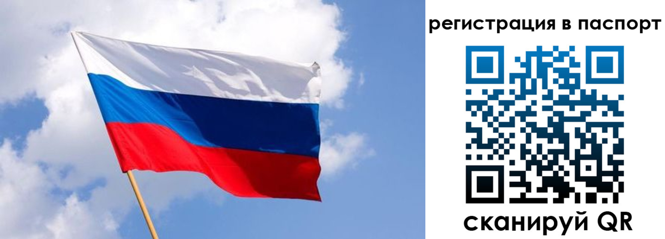 прописка от собственника в Конаково