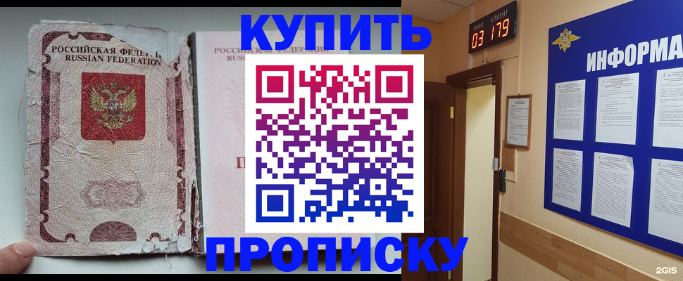 временная регистрация в Конаково