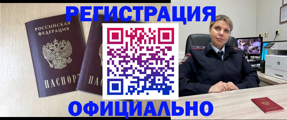 временная регистрация в квартире в Конаково