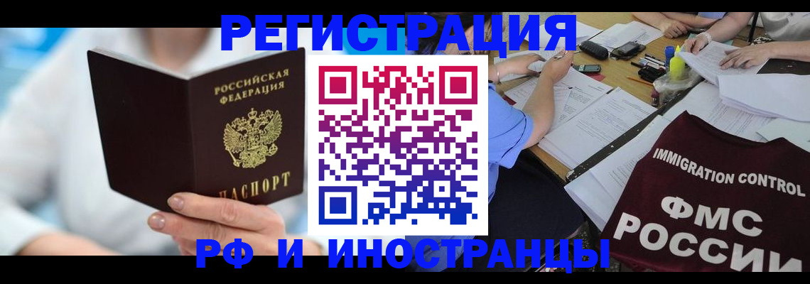 временная регистрация госуслуги в Конаково