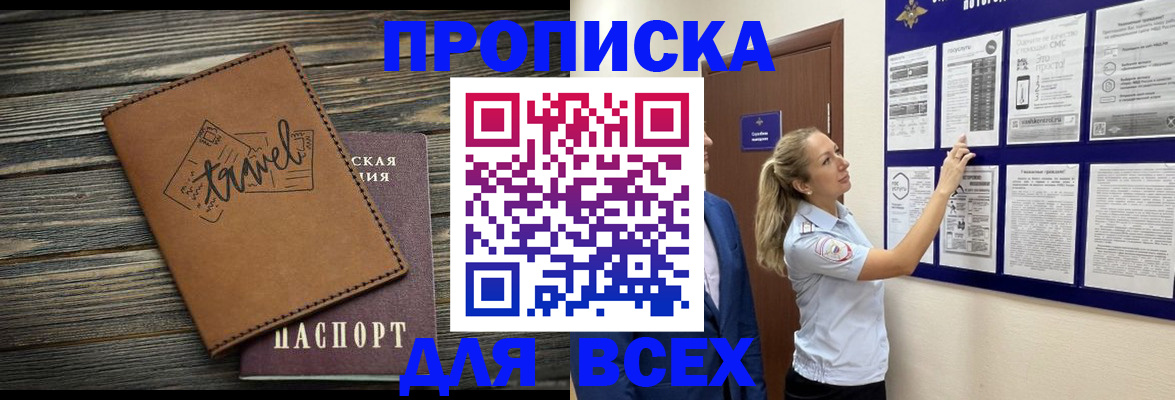 временная регистрация собственник в Конаково