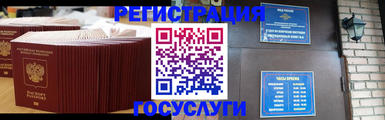 прописка для кредита в Конаково