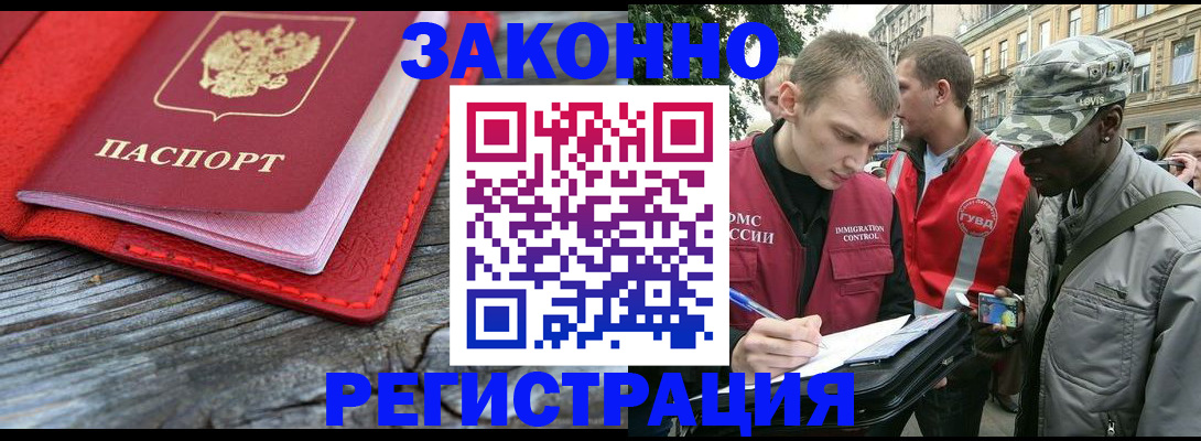 прописка поиск в Конаково